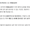 인혜돌곱창 이미지