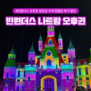 동물원 | 빈원더스 나트랑 오후권 입장권 가격 동물원 후기, 싸게 가는 팁