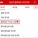 STEP-BY-STEP GUIDE: Signing up &amp; Expression of Interest 이미지