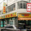 육회한접시