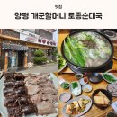 양평할머니 이미지