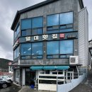 일미횟집 | 기장 [일미횟집, 아난티 앳 부산 코브] 다녀온 후기