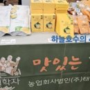농업회사법인 (주)태반의땅 제주