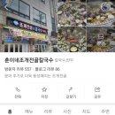 훈이네조개전골칼국수