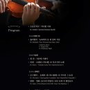 KBS교향악단 초청연주회(2024.06.07(금),청주예술의 전당) 이미지