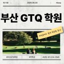 포토샵 | 부산GTQ학원 추천! 포토샵 자격증 합격 후기