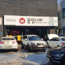 공임나라 등촌점 이미지