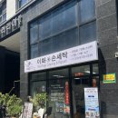 서대문 ‘이화 손세탁’ 후기 | 7,800원으로 운동화 환생시키기