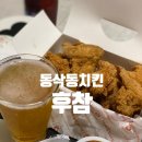 후라이드참잘하는집서재