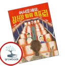삼신장 - 오산시 오산로240번길 3 | 삼신장
