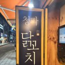 열정닭꼬치 이미지