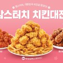 맘스터치가 이미지