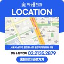 문정치과의원 이미지