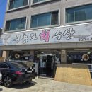 구룡포회 - 달서구 달구벌대로301길 187-21 | 국물 끝판왕 - 생우럭탕 대전 가양동 [구룡포회수산] 내돈내산 후기