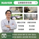 김해내외열린한의원 이미지