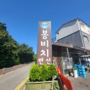 봉비치 펜션 이미지