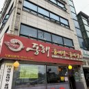 남동30 | 남동구청 혼밥 추천 동해 동태탕 동태찜 본점 내돈내산 후기