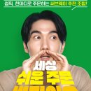 주문이 쉬워진 써브웨이 전메뉴 썹픽 이미지