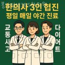 봉담정성365한의원 이미지