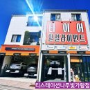 빛가람타이어 이미지