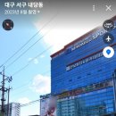 뉴대구사우나 이미지