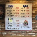서울대입구역 양념갈비맛집 돈뼈락연탄갈비 재방문후기