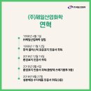 (주)제일의화학 이미지