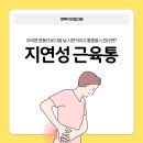 대구연합정형외과의원 이미지