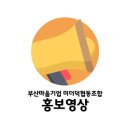 미더덕협동조합 이미지