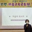 교육공동체이음