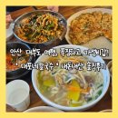 대포네칼국수 | 안산 대부도 여행 아점으로 대포네 칼국수 내돈내산 솔직후기