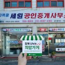 다산중앙공인중개사사무소 이미지