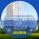 아이파크부자공인중개사사무소 이미지