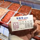 다맛있지젓갈 이미지