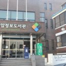 응암공원 내 이미지