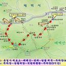 제188차 창원동행산악회 1월21일 일요일 강원도 태백산 산행 안내 이미지