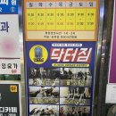 (주)플라잉닥터 이미지