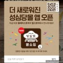 유성PC | [공지] 성심당 빵 택배 주문 방법 : 대전택배 케이크 예약 후기