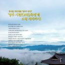 (주)영주미디어