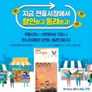 삼방전통시장 이미지