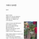 거목