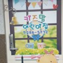키즈맘어린이집 네이버블로그