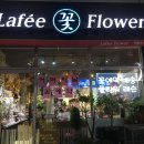 라페플라워(Lafee Flower)
