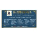 건축토목원스톱행정사 사무소 이미지