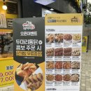 가마치통닭 대모산역점