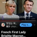 블랙핑크 프랑스 파리 콘서트!에마뉘엘 마크롱 프랑스 대통령의 부인 브리지트 여사 이미지