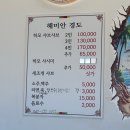 여수 로컬 하모 샤브샤브, 경도해미안 후기