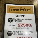 뉴코아아울렛 동수원점 | 동수원 뉴코아아울렛 인계동 가성비 중국집 맛집 큐큐면관