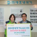 (주)대호냉각기 이미지