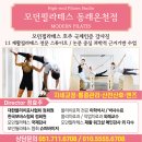 동래구 장애인복지관 | [미남역 재활필라테스] 모던필라테스 동래온천점 / 측만증 워크샵 / 동래구 장애인복지관 외부출강